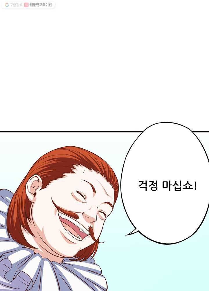 오늘부터 성주 12화 3