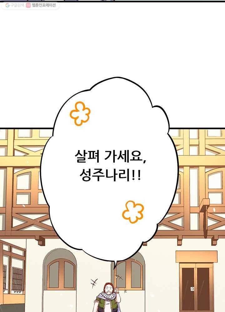 오늘부터 성주 12화 4