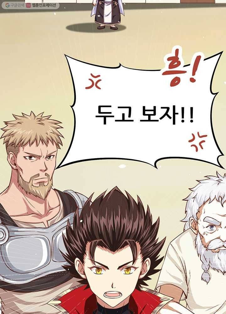 오늘부터 성주 12화 5