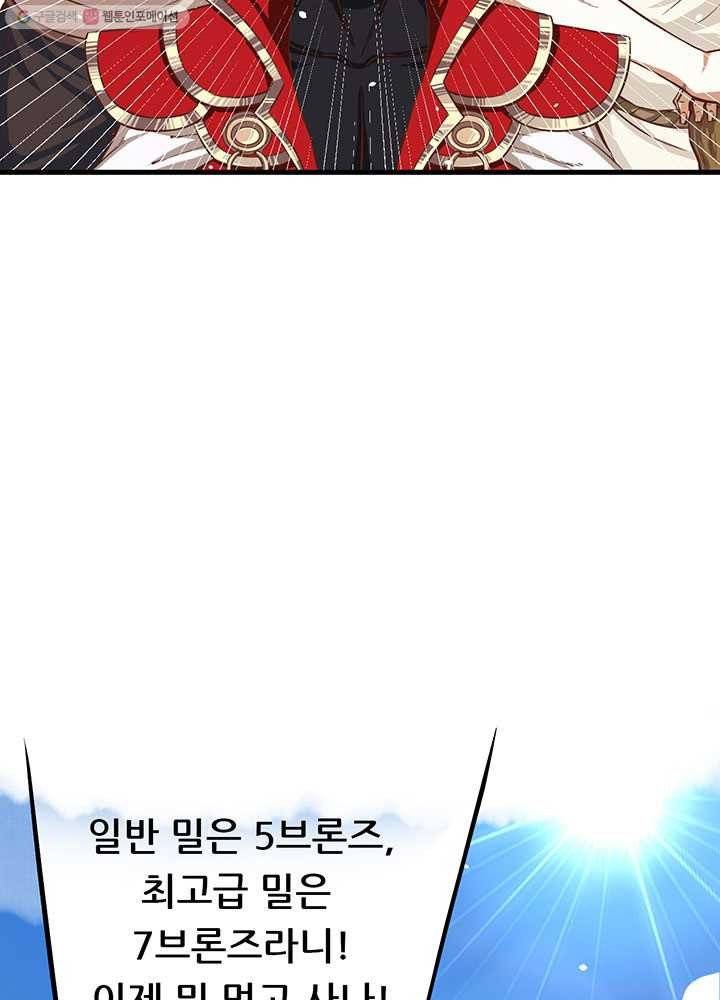 오늘부터 성주 12화 6