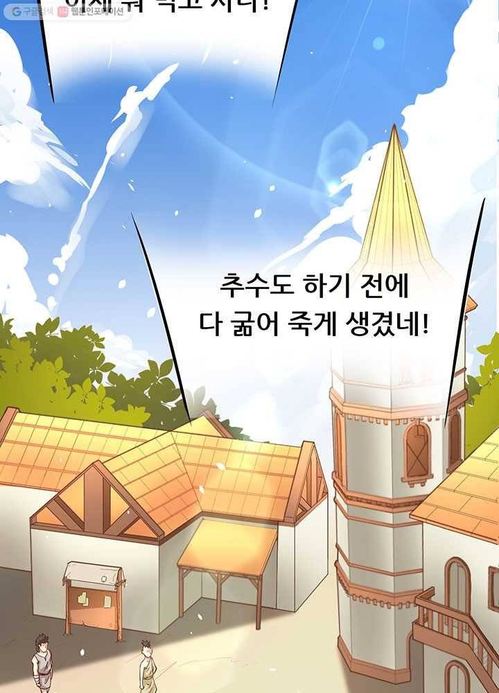 오늘부터 성주 12화 7