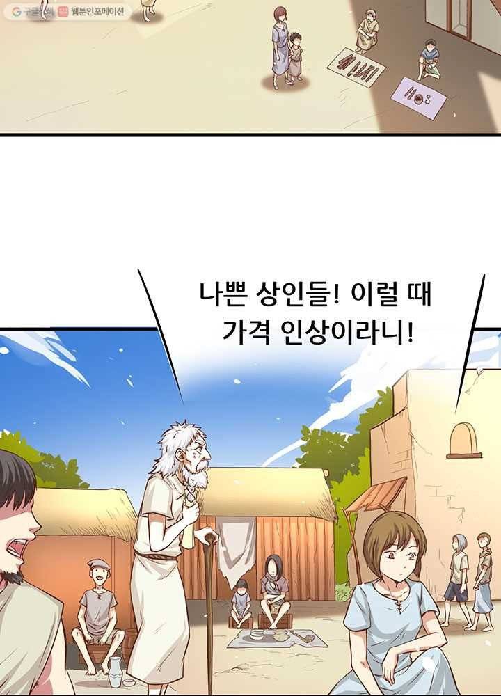 오늘부터 성주 12화 8
