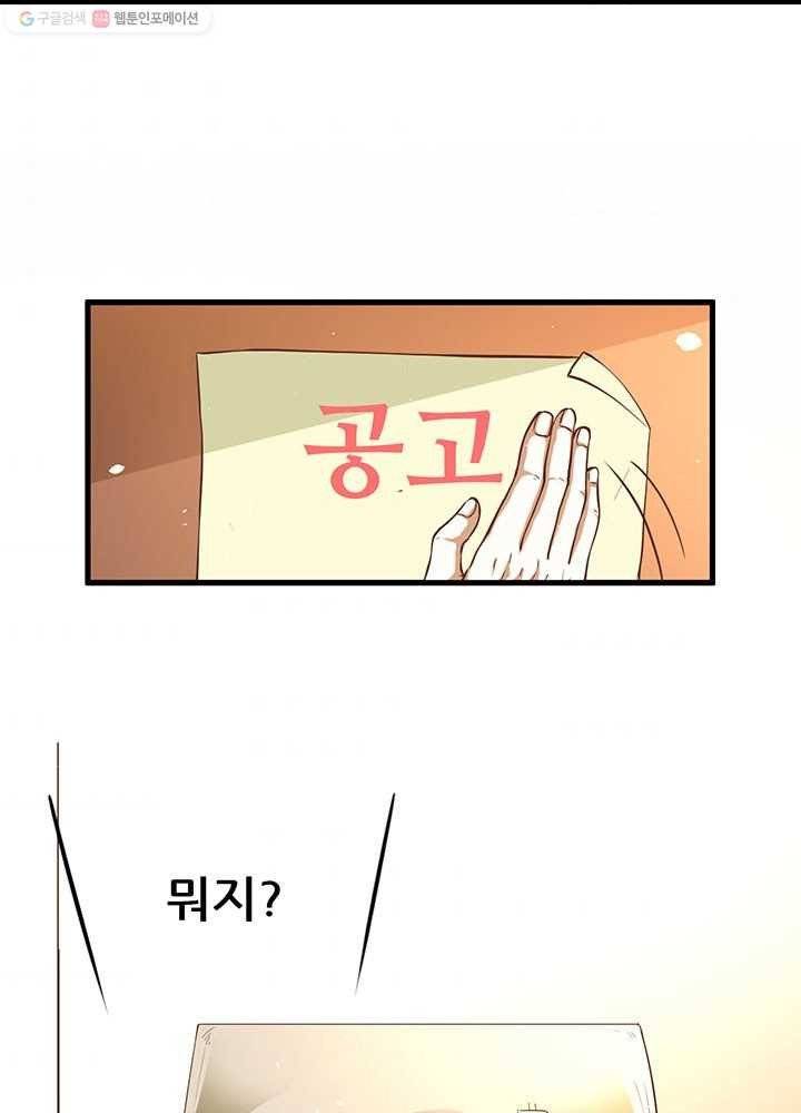 오늘부터 성주 12화 9
