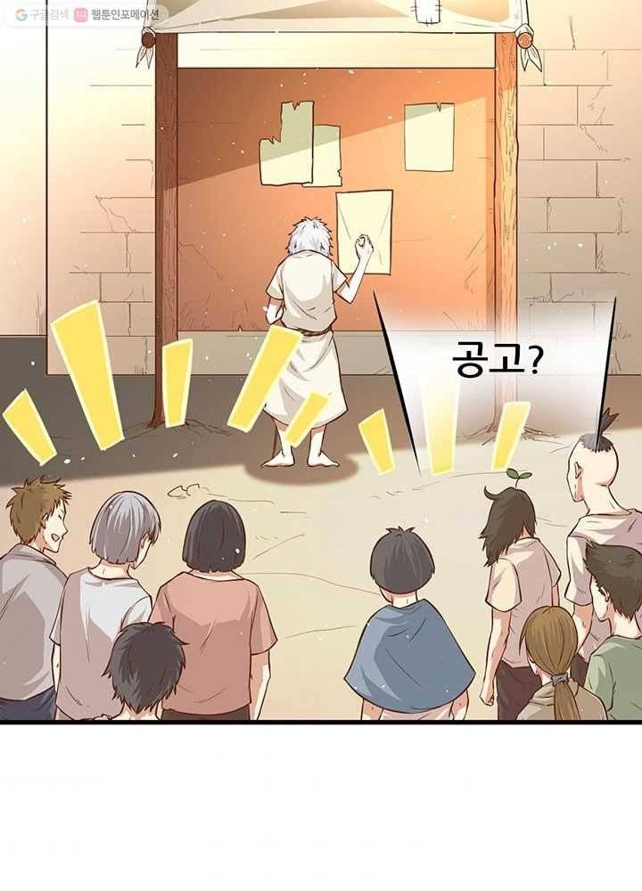 오늘부터 성주 12화 10