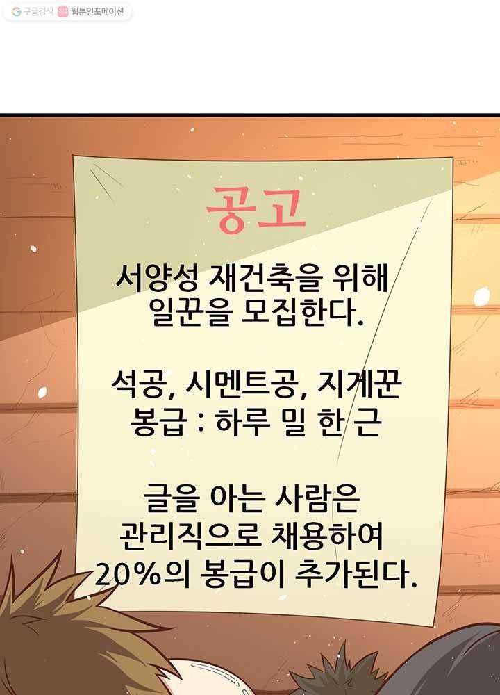 오늘부터 성주 12화 11
