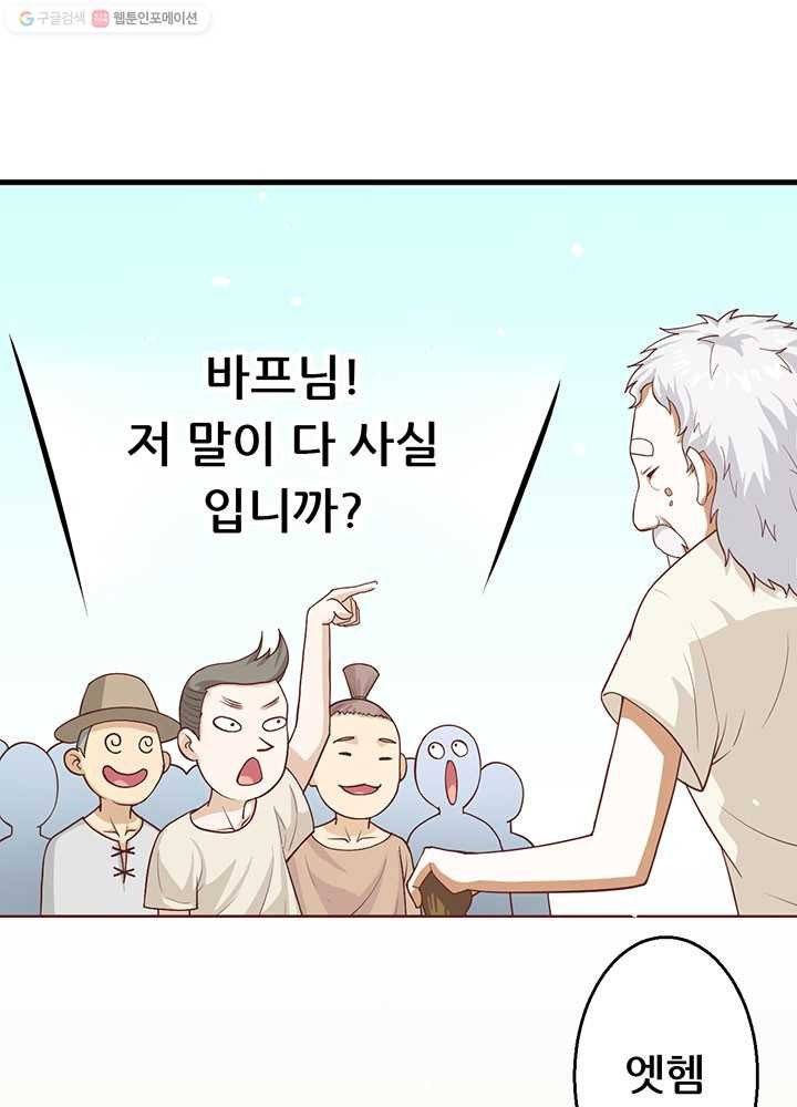 오늘부터 성주 12화 13