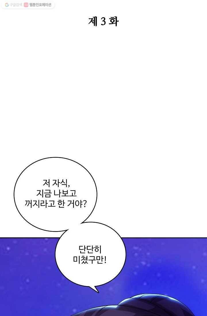 주재삼계 3화 2
