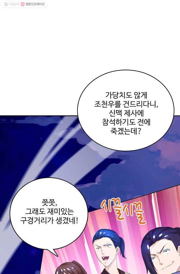 주재삼계 3화 4