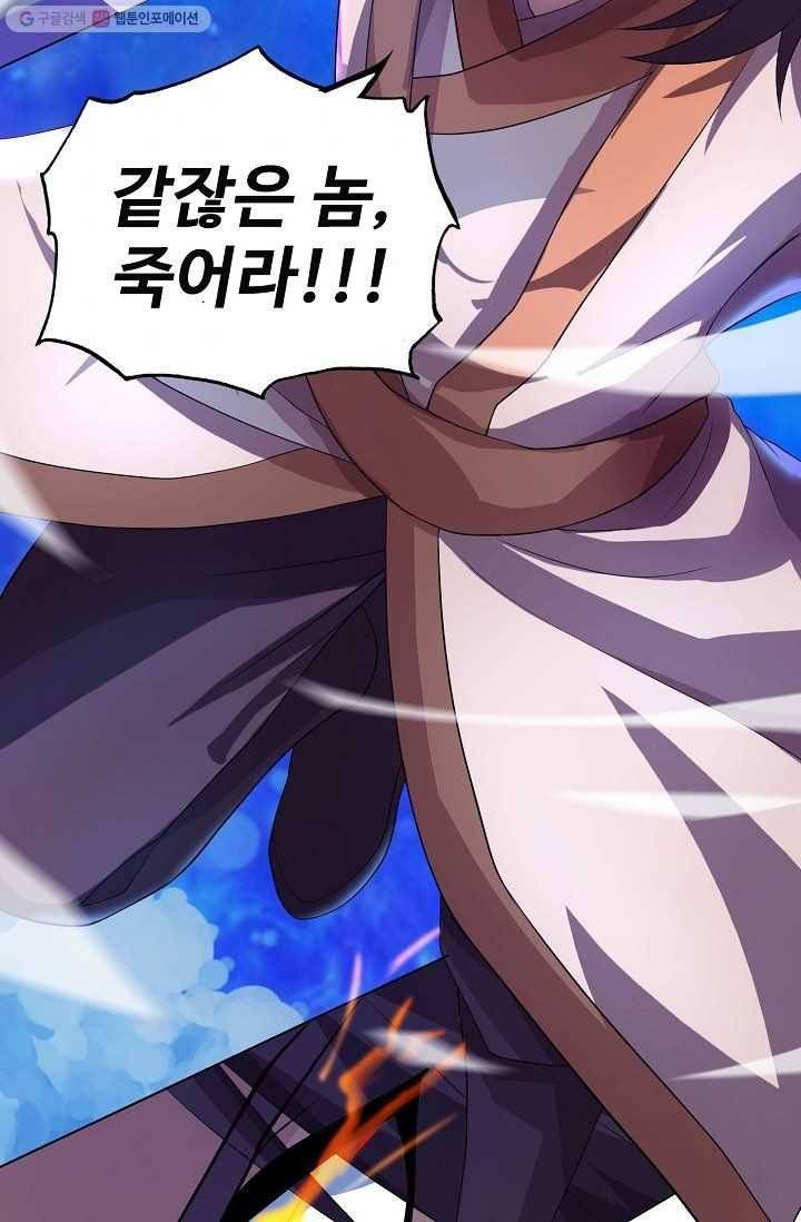 주재삼계 3화 6