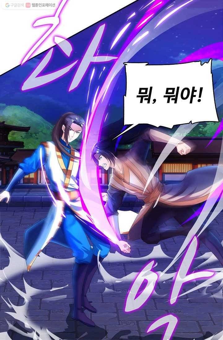 주재삼계 3화 9