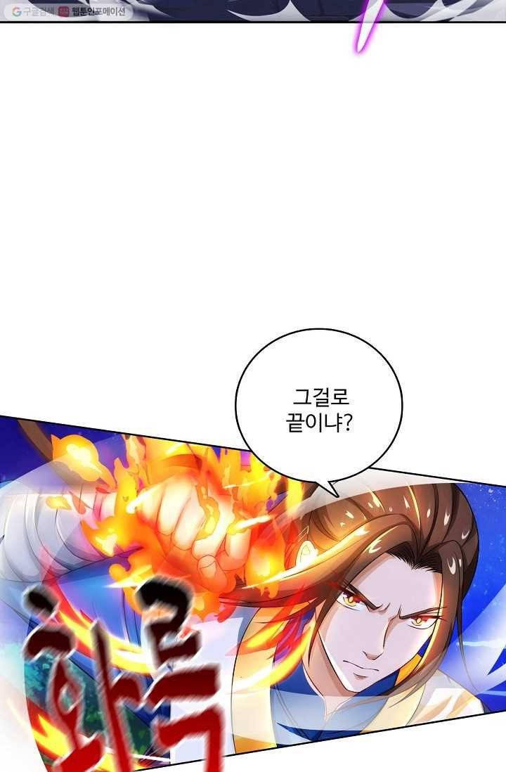 주재삼계 3화 10