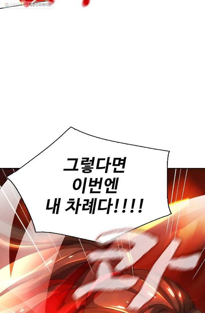 주재삼계 3화 11