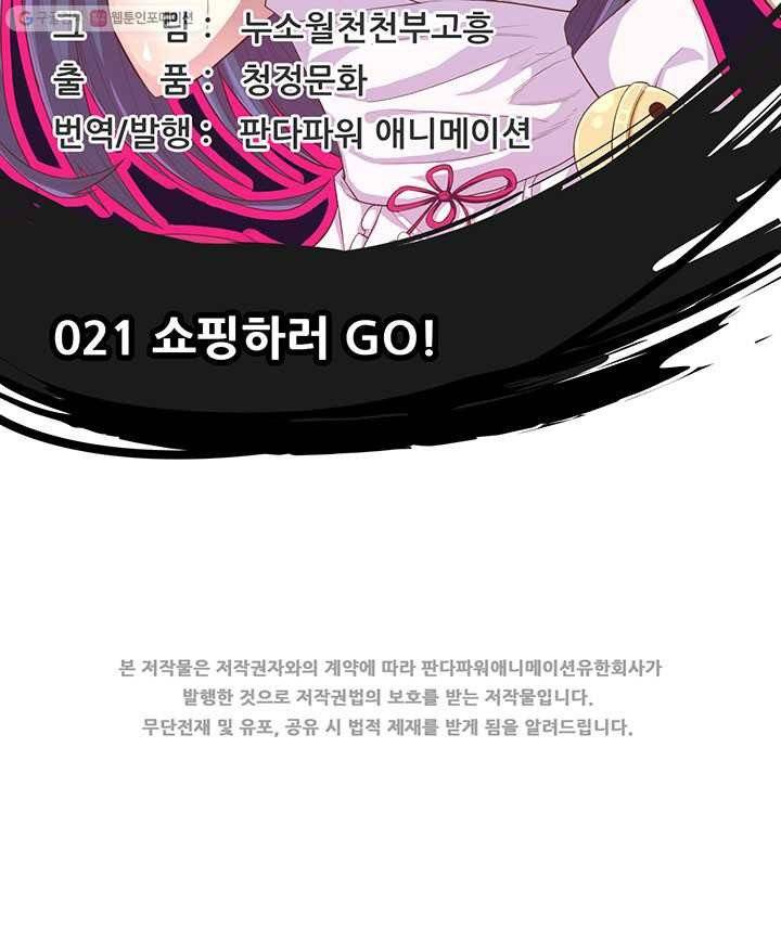 오늘부터 성주 21화 2