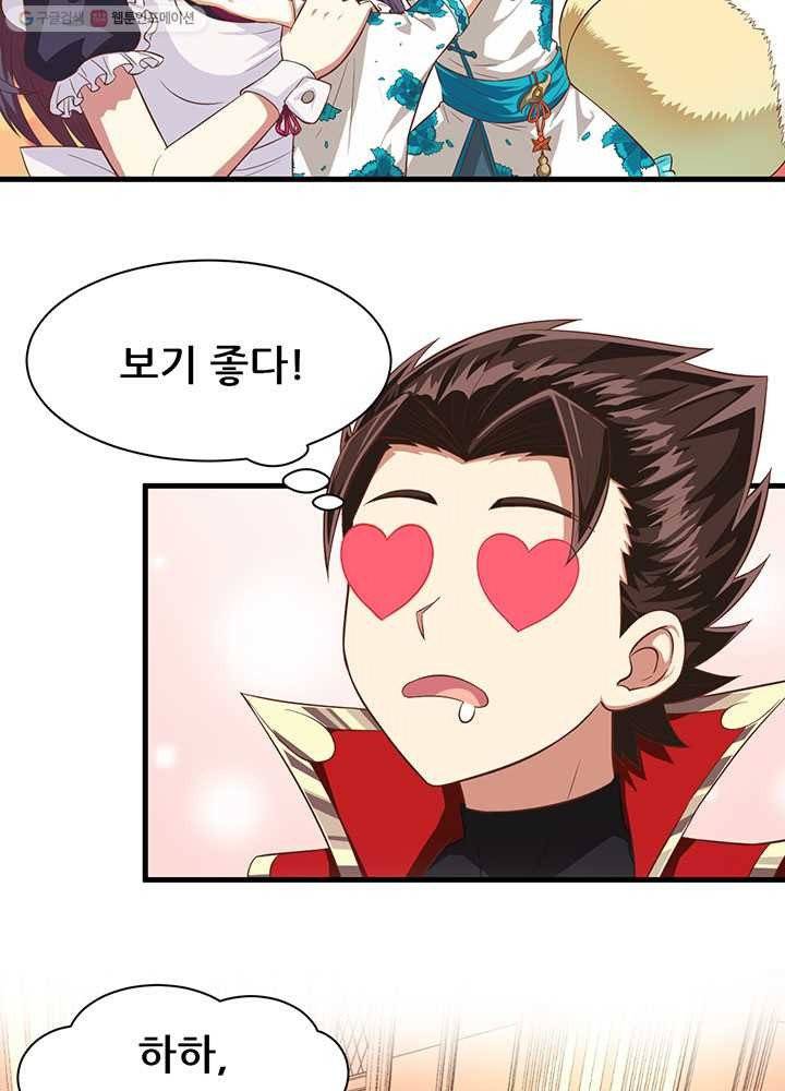 오늘부터 성주 21화 4