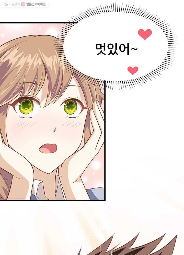 오늘부터 성주 21화 6