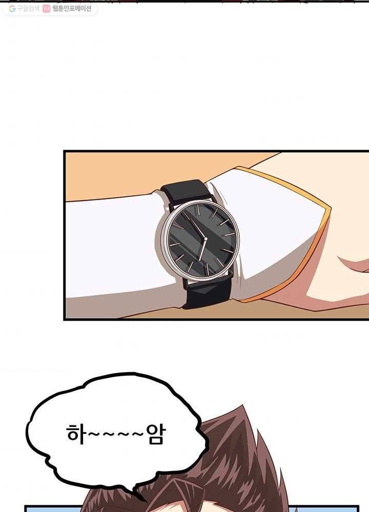 오늘부터 성주 21화 9