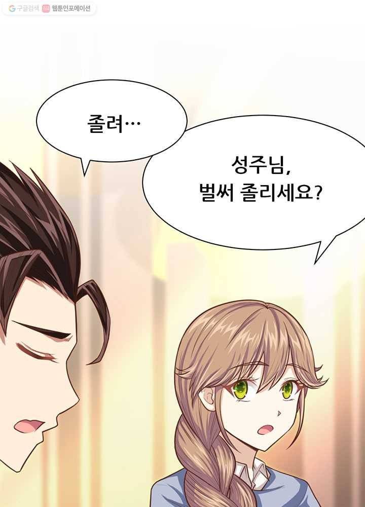 오늘부터 성주 21화 11