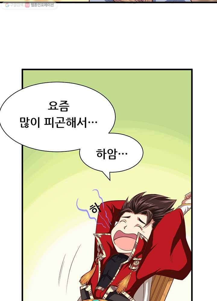 오늘부터 성주 21화 12