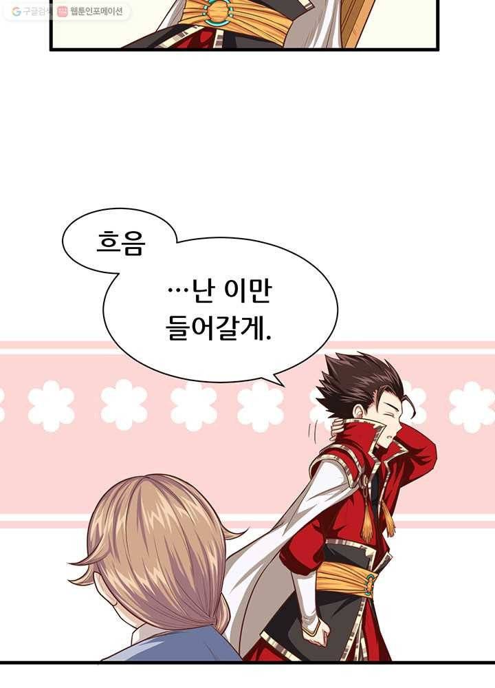 오늘부터 성주 21화 13