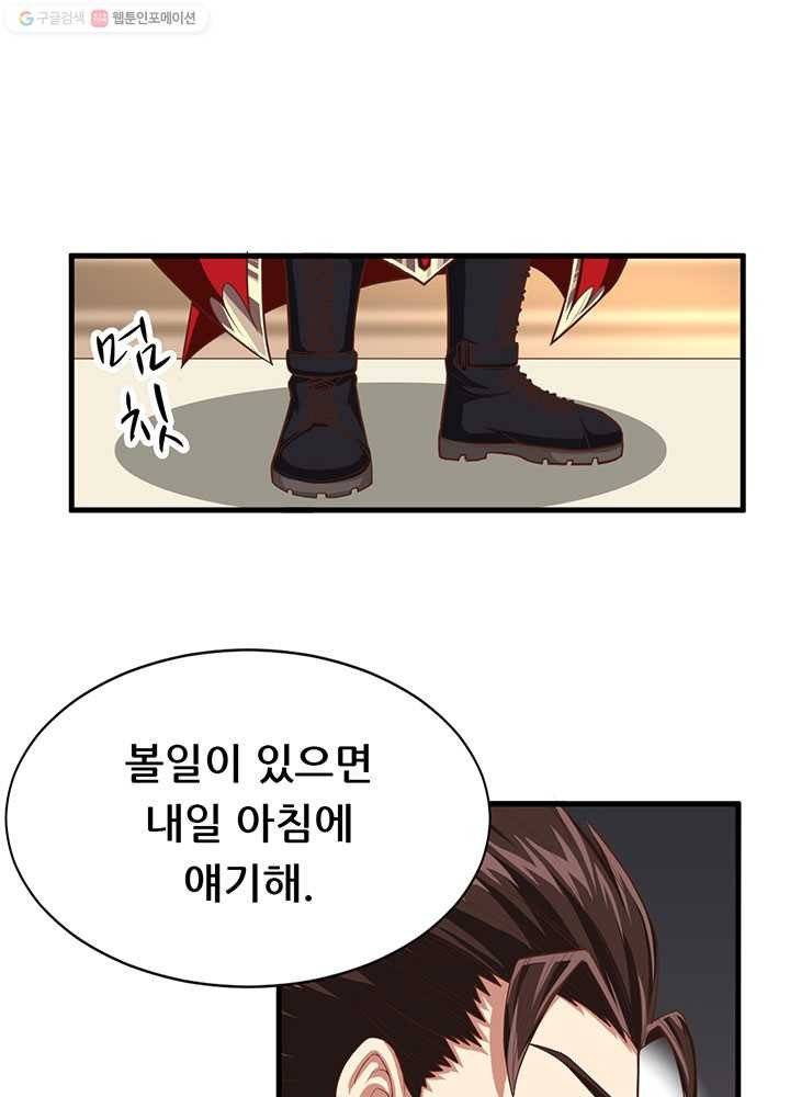 오늘부터 성주 21화 14