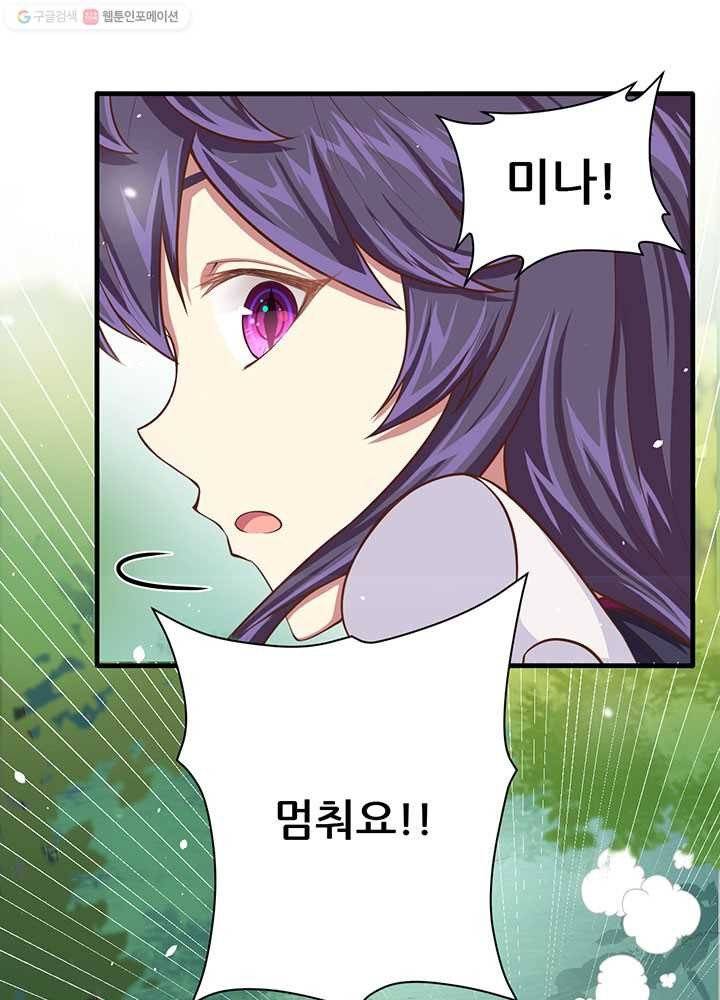 오늘부터 성주 27화 7