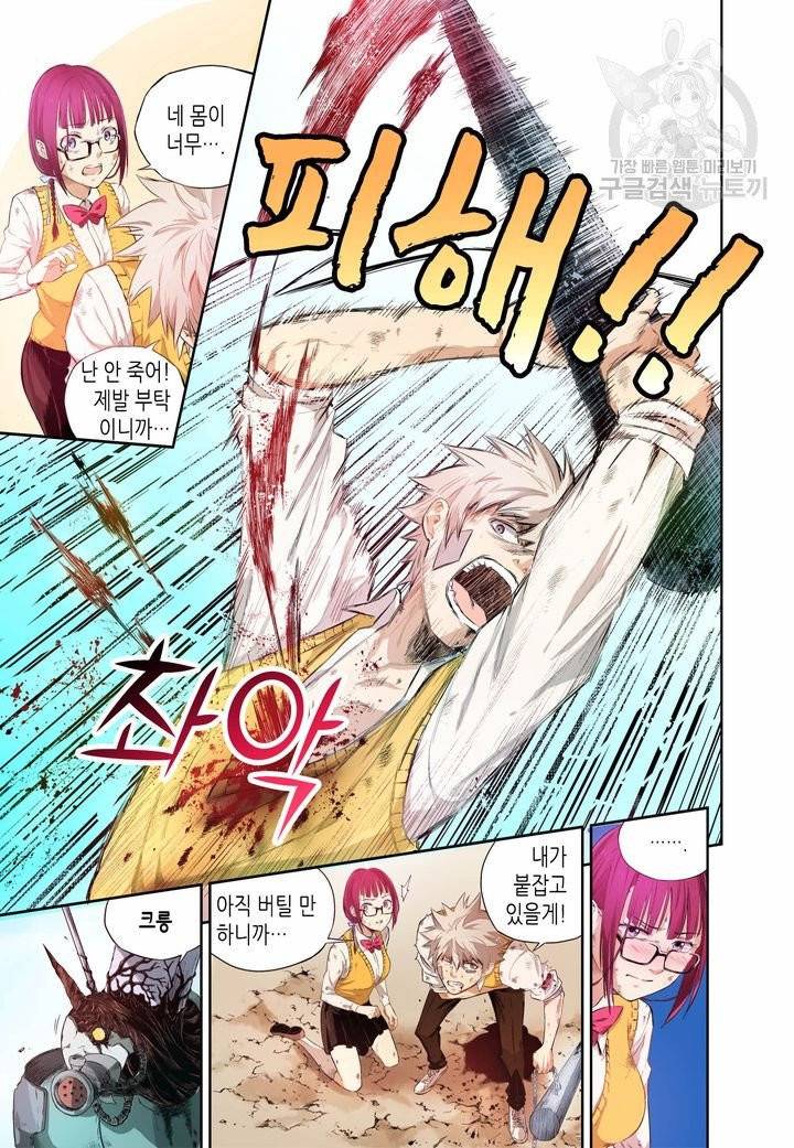 영의 기원 4화 3