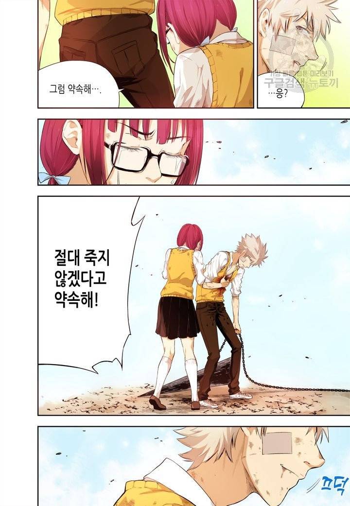 영의 기원 4화 4