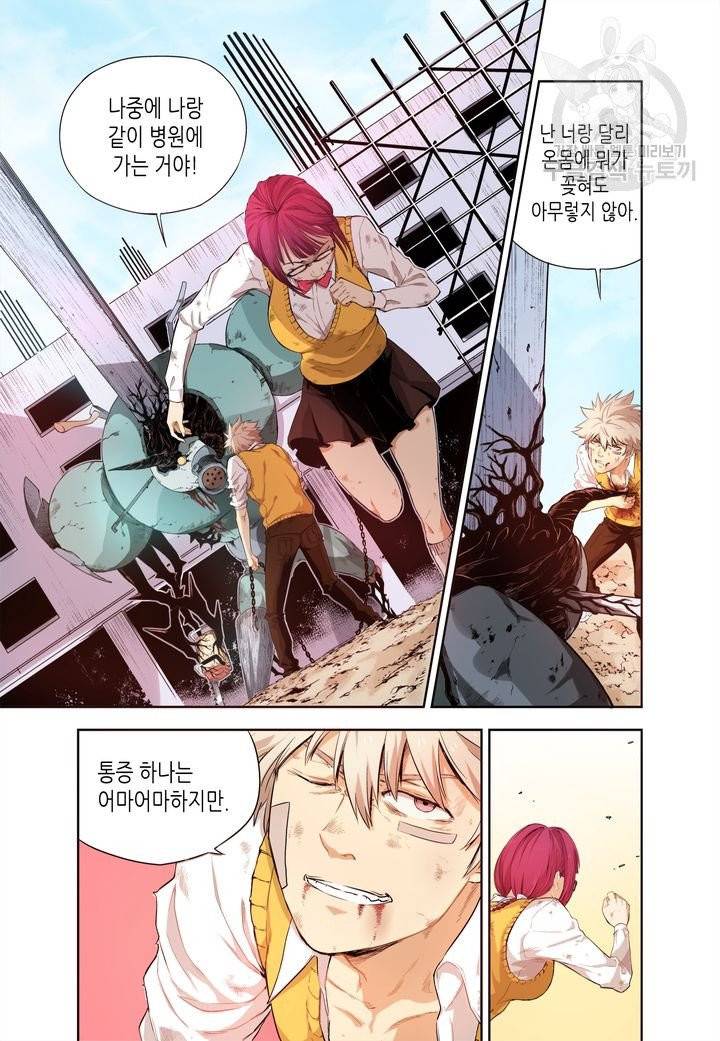 영의 기원 4화 5