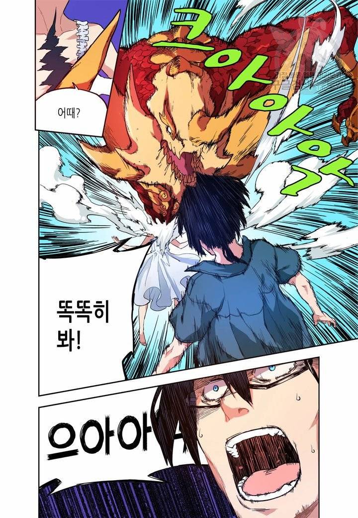 영의 기원 11화 6