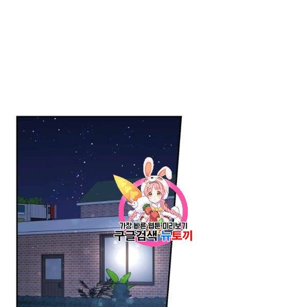 고개를 들어 달을 보라 25화 1