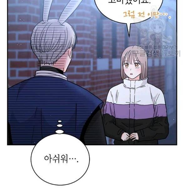 고개를 들어 달을 보라 25화 3