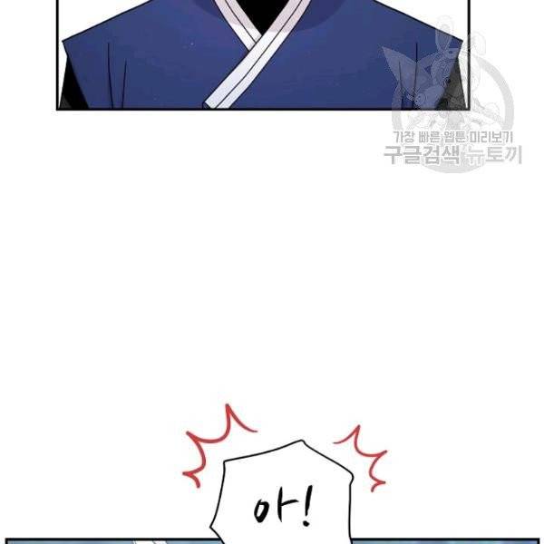 고개를 들어 달을 보라 25화 5