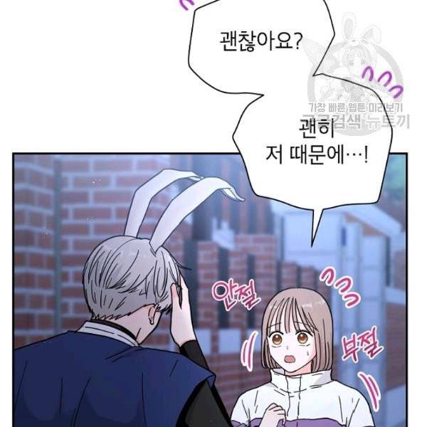 고개를 들어 달을 보라 25화 10