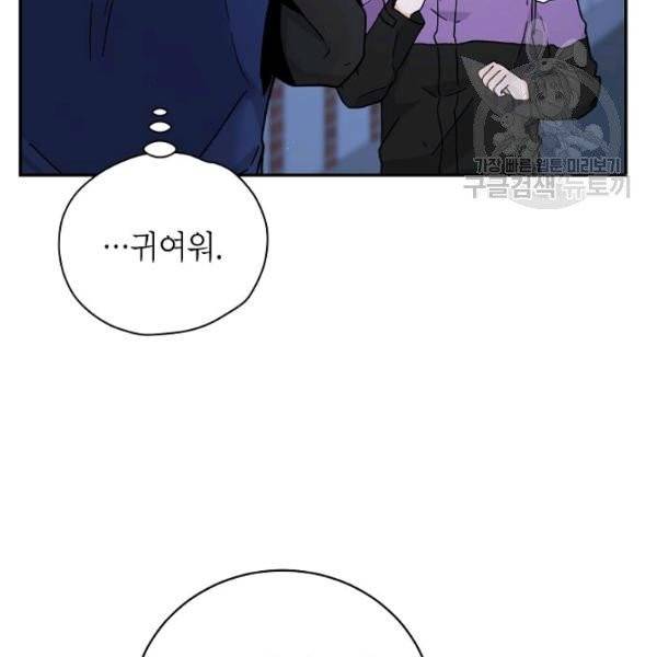 고개를 들어 달을 보라 25화 11