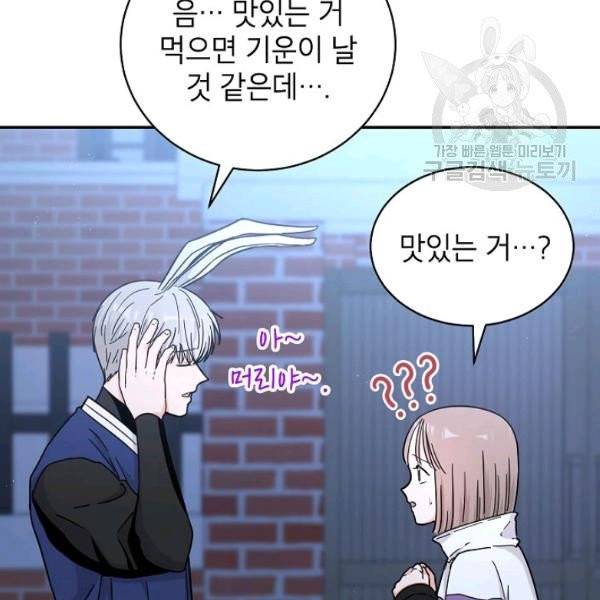 고개를 들어 달을 보라 25화 12