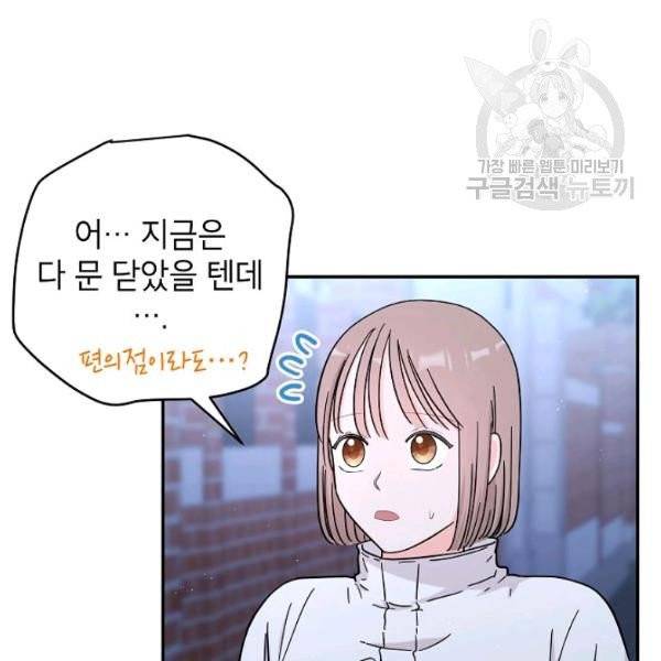 고개를 들어 달을 보라 25화 14