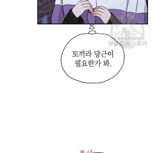 고개를 들어 달을 보라 25화 15