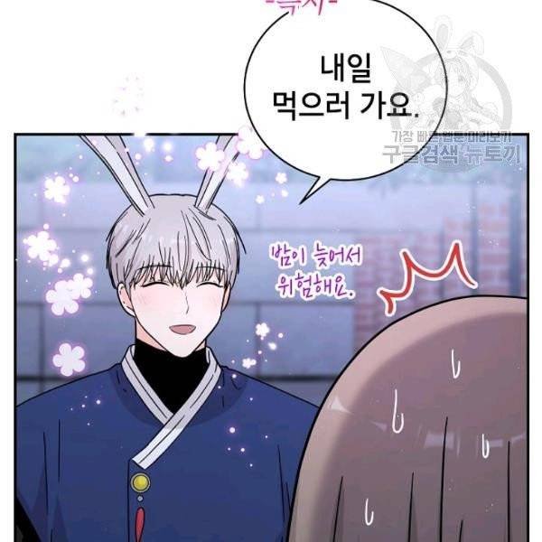 고개를 들어 달을 보라 25화 16