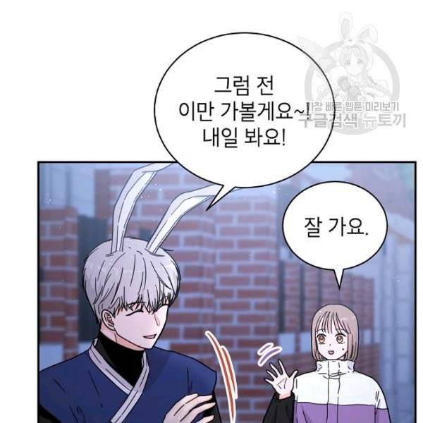 고개를 들어 달을 보라 25화 18