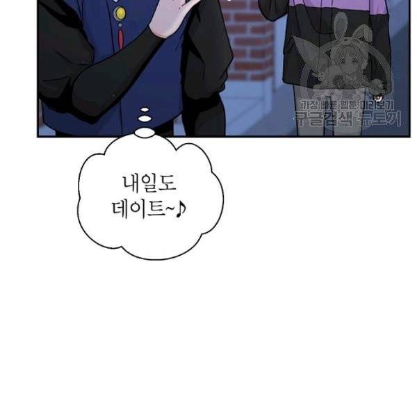 고개를 들어 달을 보라 25화 19