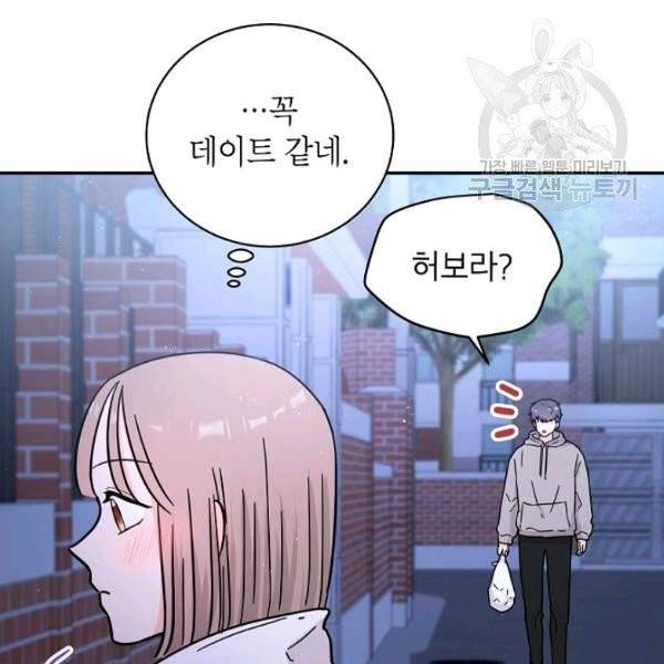 고개를 들어 달을 보라 25화 22
