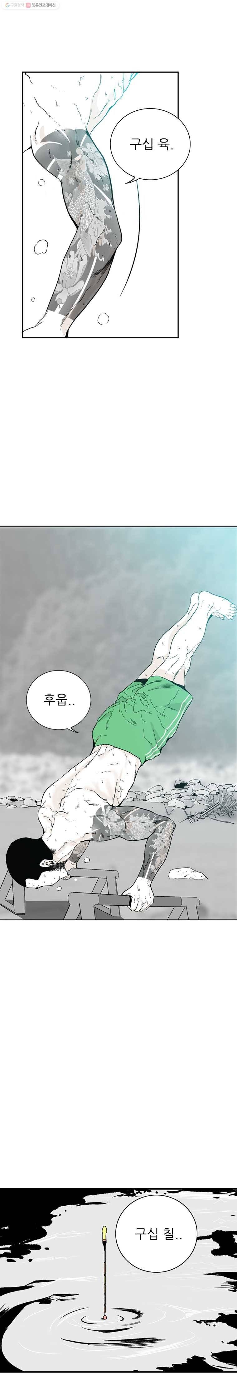 살어리랏다 8화 2