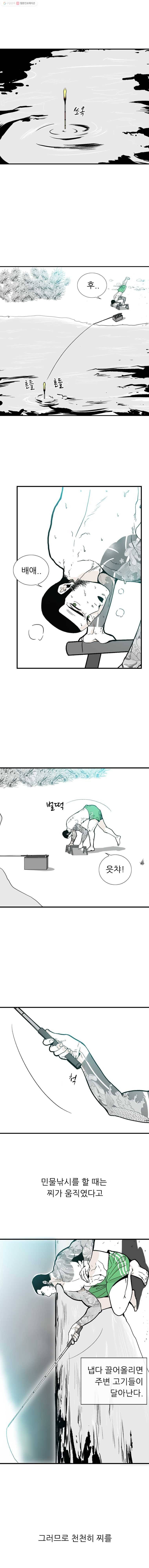 살어리랏다 8화 3