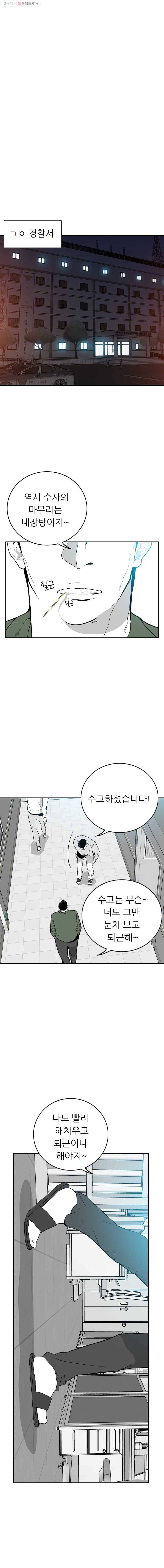 살어리랏다 18화 1