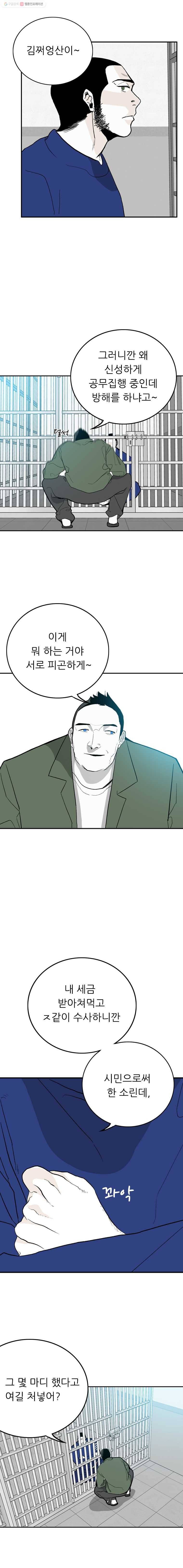 살어리랏다 18화 2