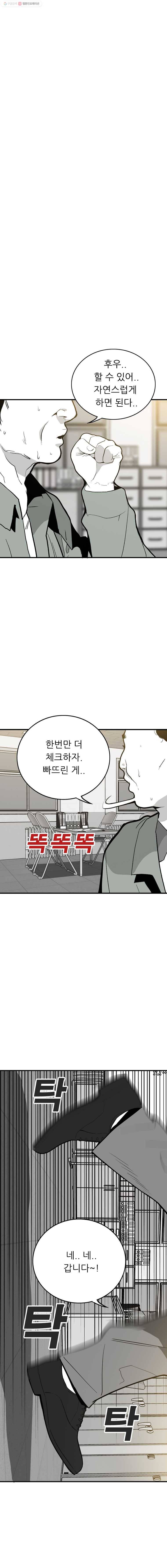 살어리랏다 38화 1