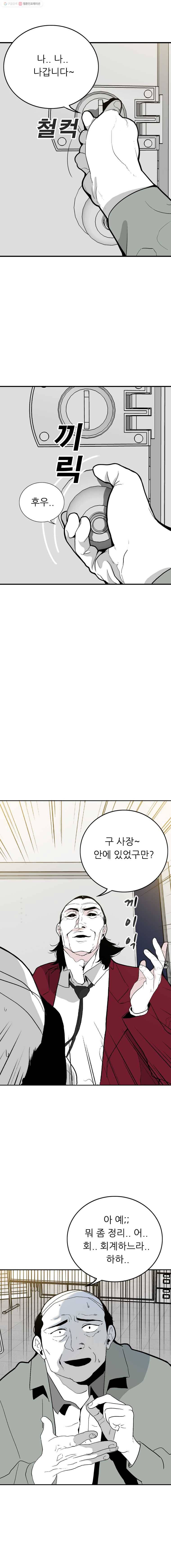 살어리랏다 38화 2