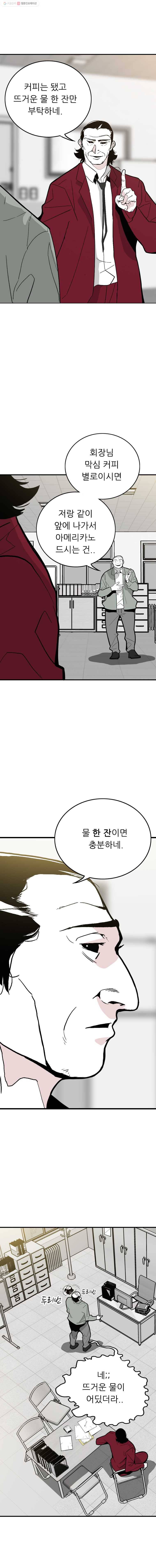 살어리랏다 38화 5
