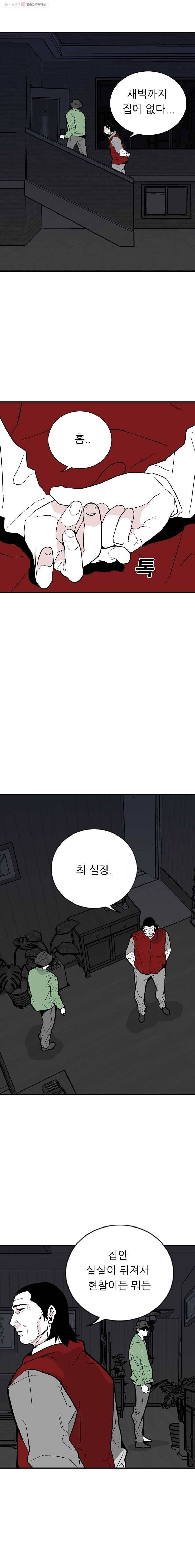 살어리랏다 48화 2