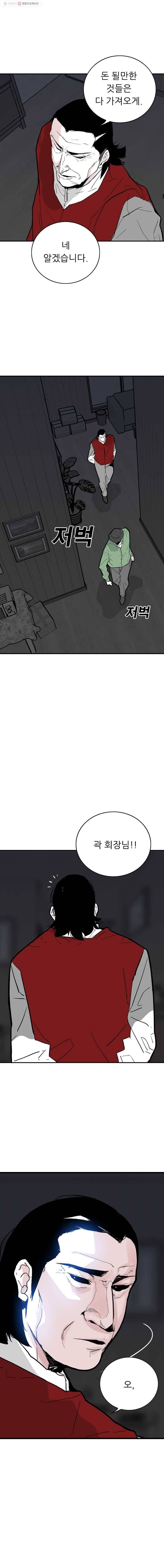 살어리랏다 48화 3